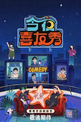 向往的海岛 户外真人秀综艺在线观看